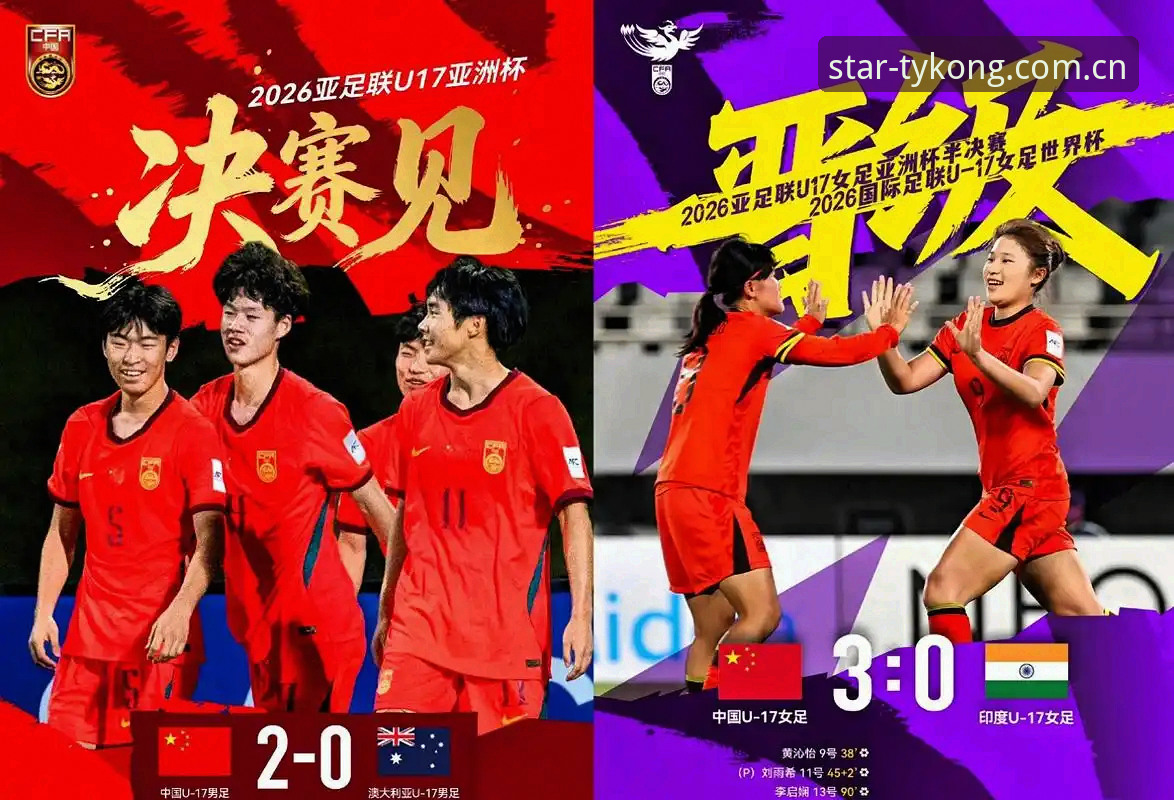 U17世界杯抽签结果深度分析：中国男女足分组形势全面解读