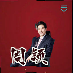 周颖
